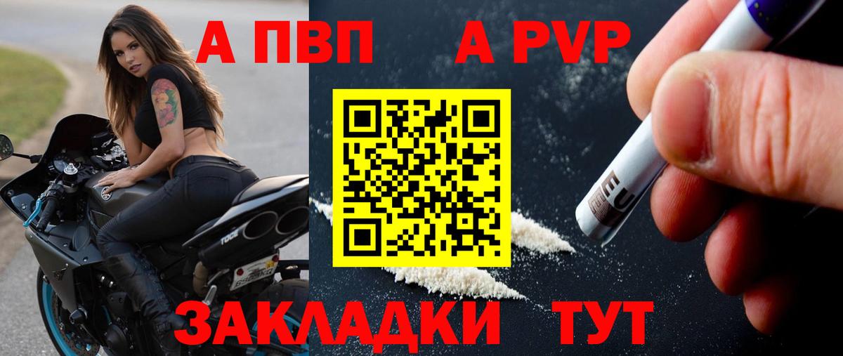 Alpha-PVP Crystall  Альфа ПВП  Ковров  Вход с VPN  APVP мука 