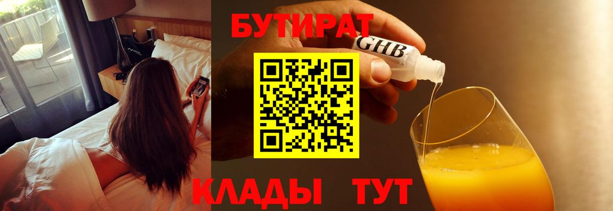 Ковров  Бутират вода  Бутират  Вход с VPN 