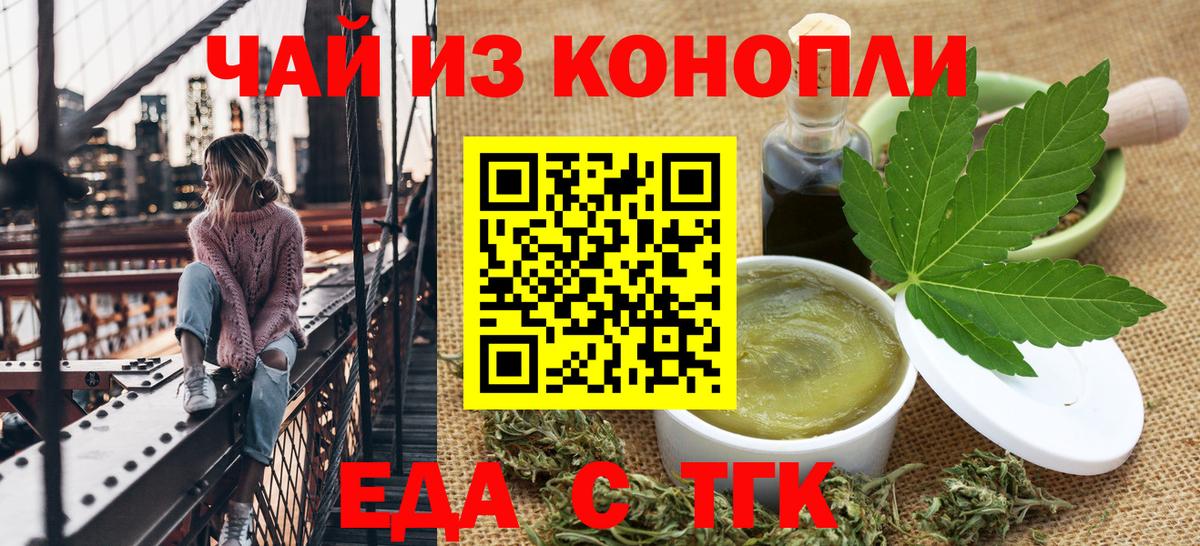 Cannafood марихуана  Вход с VPN  Ковров 