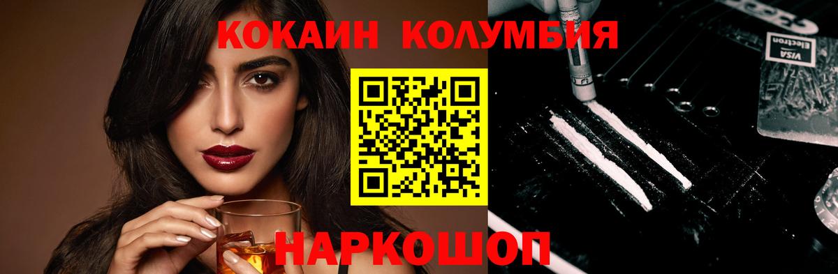 Кокаин Fish Scale  Вход с VPN  Ковров  Cocaine 98% 
