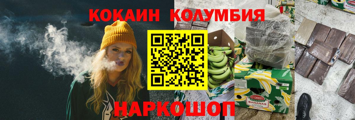 Cocaine Fish Scale Ковров