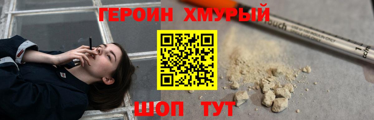 Ковров  Героин герыч  Вход с VPN 