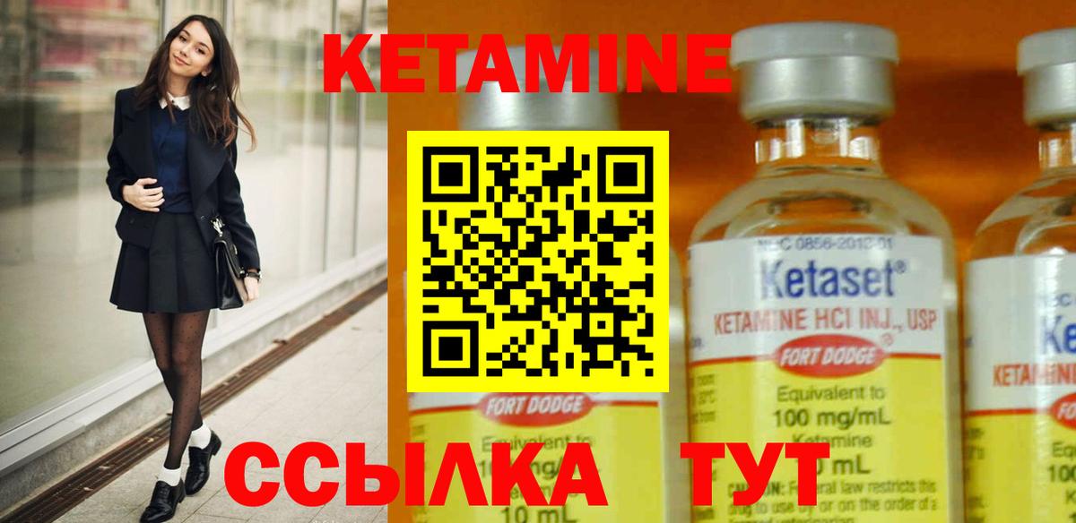 КЕТАМИН VHQ  hydra ONION  Ковров  Вход с VPN  КЕТАМИН ketamine 