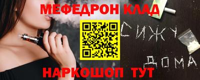меф Кунгур