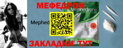 меф Кунгур