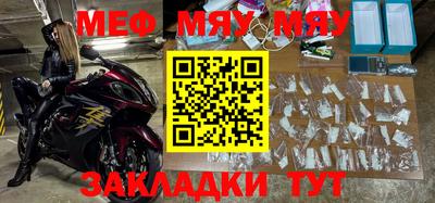 меф Кунгур