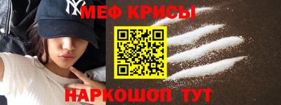 меф Кунгур