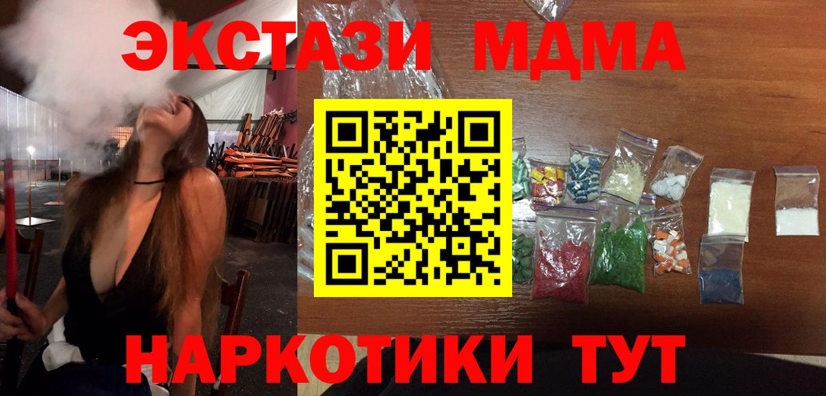МДМА молли Ковров