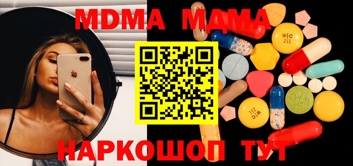Ковров  МДМА  МДМА VHQ  Вход с VPN  МДМА Molly 
