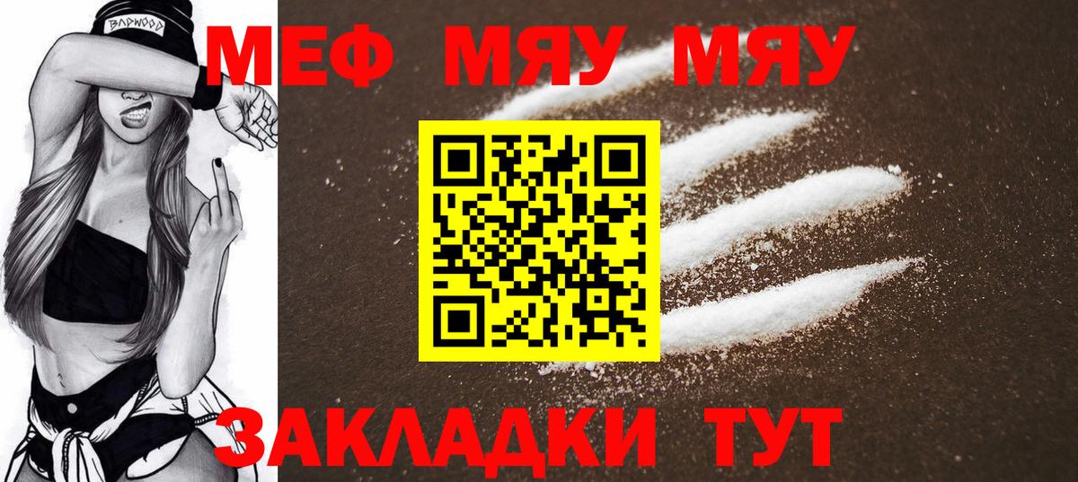 МЕФ мука Ковров