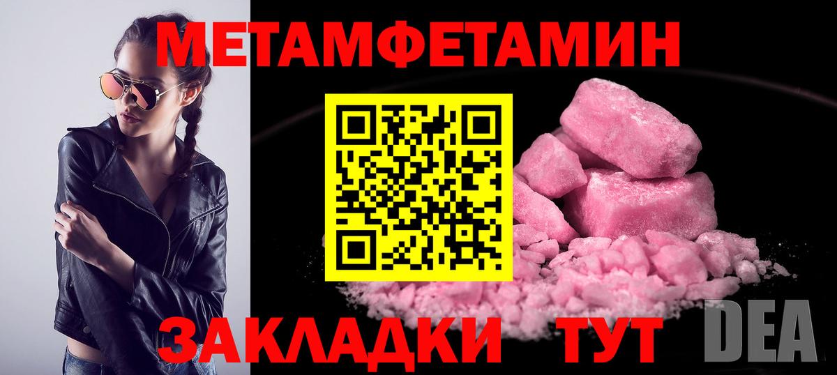МЕТАМФЕТАМИН Methamphetamine  МЕТАМФЕТАМИН Methamphetamine  Вход с VPN  Ковров 
