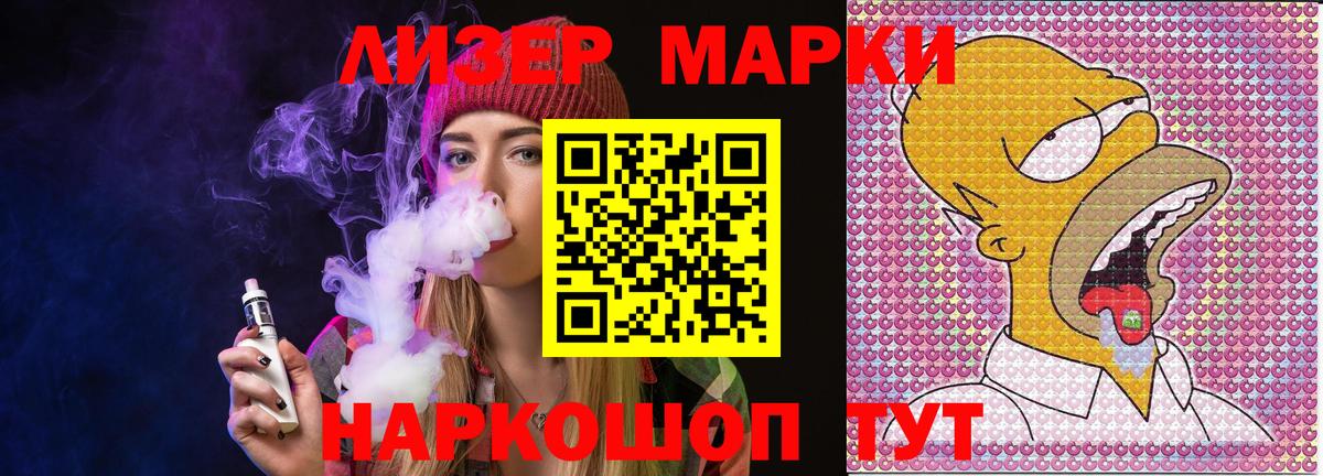 где купить наркотик  Марки 25I-NBOMe 1500мкг  Вход с VPN  Ковров 